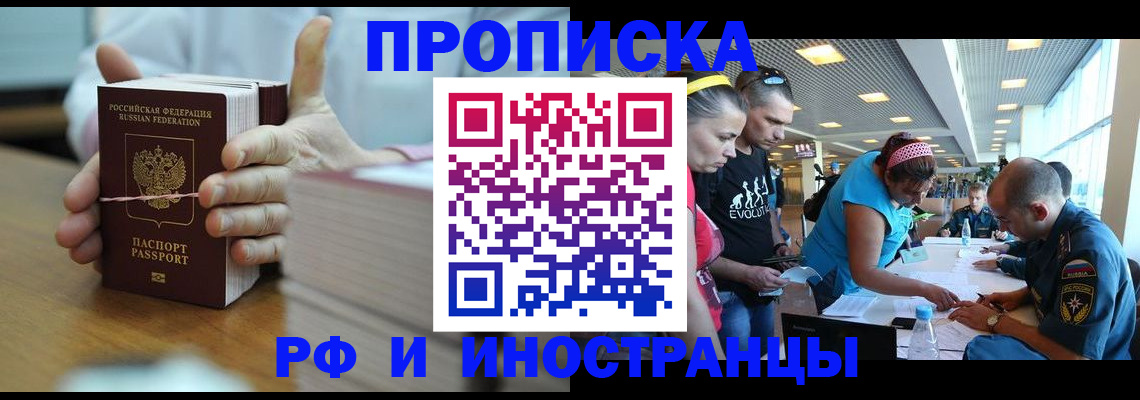 временная регистрация для всех в Ленинградской области