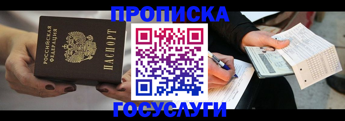 временная регистрация собственник в Ленинградской области