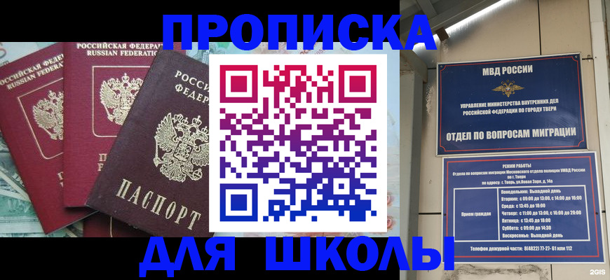 прописка иностранных граждан в Ленинградской области