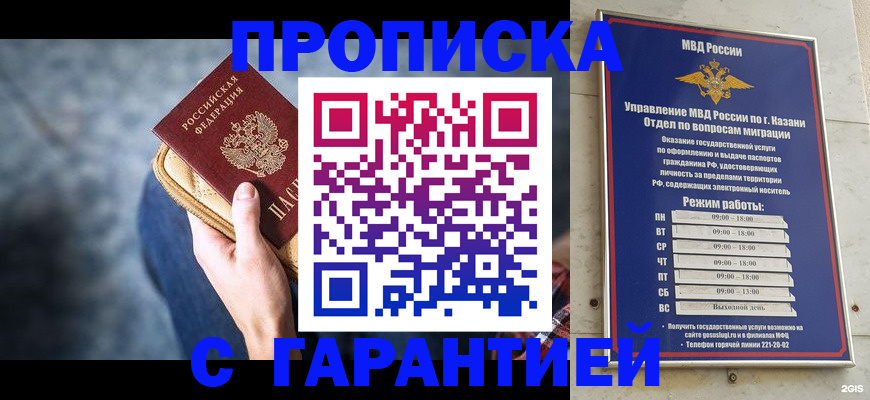 прописка поиск в Ленинградской области