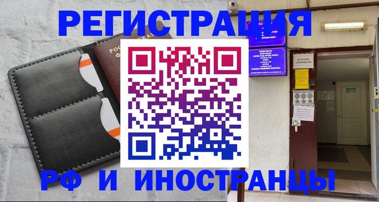 прописка паспорт в Ленинградской области